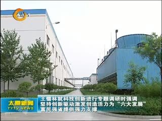 太原新闻 2015-06-19 回顾城市发展重要时刻